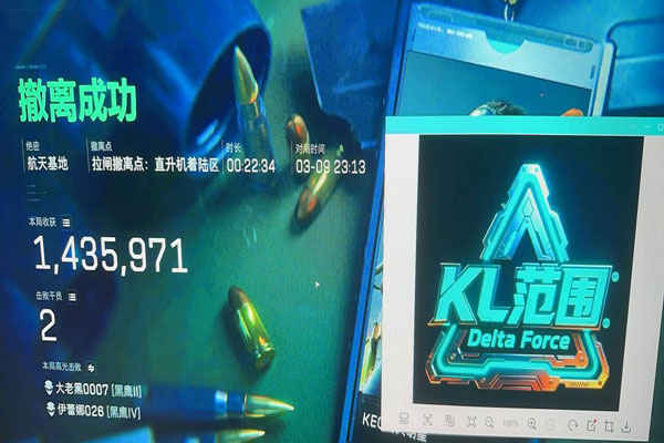 折叠屏三角洲辅助神器软件效果